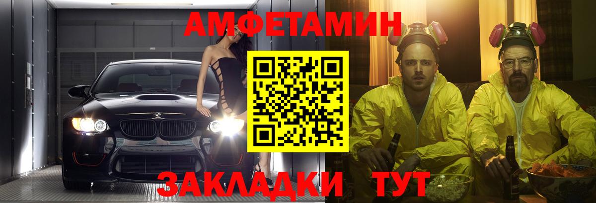 Минусинск  АМФЕТАМИН Розовый  АМФ  Вход с VPN 