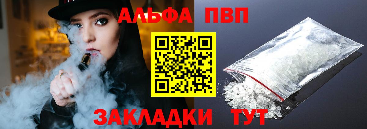 Alpha-PVP кристаллы  Alfa_PVP  Минусинск  Вход с VPN 