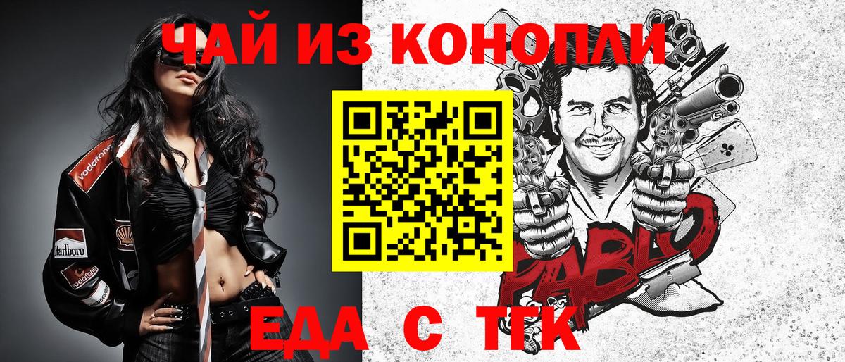 Печенье с ТГК конопля  Вход с VPN  Минусинск 