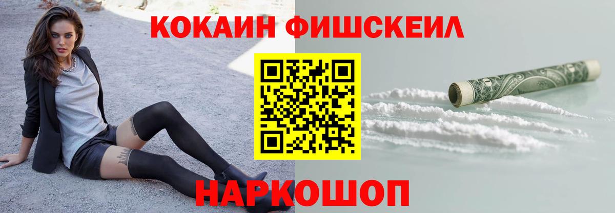 COCAIN Перу Минусинск