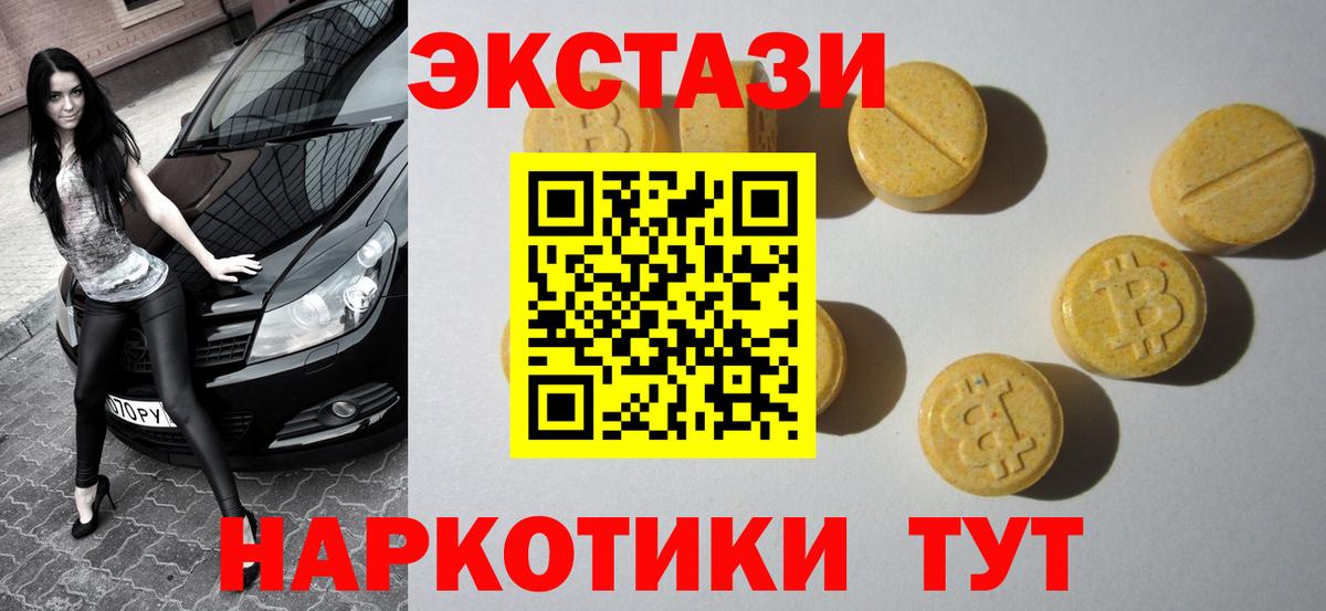 Ecstasy ешки  Ecstasy ешки  Вход с VPN  ЭКСТАЗИ  darknet наркотические препараты  Минусинск 