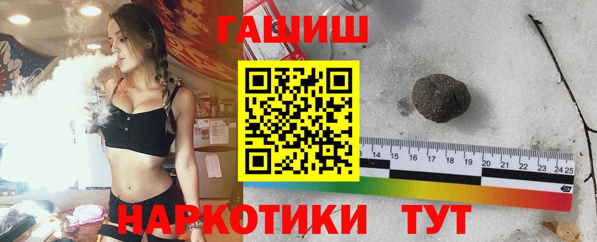 Гашиш 40% ТГК Минусинск