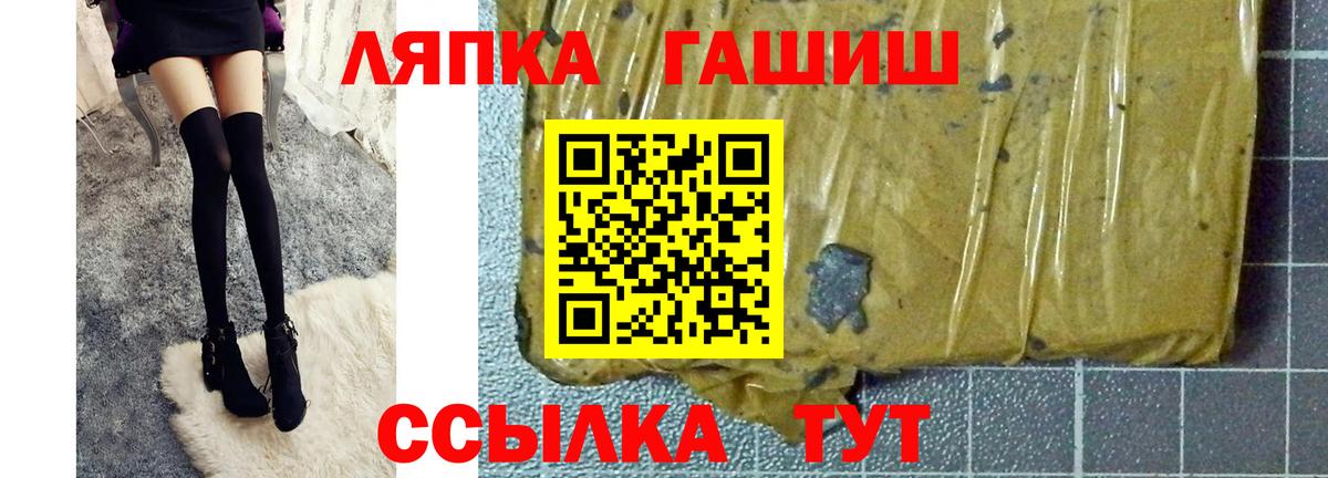 Минусинск  Гашиш VHQ  ГАШИШ  Вход с VPN  Гашиш гарик 