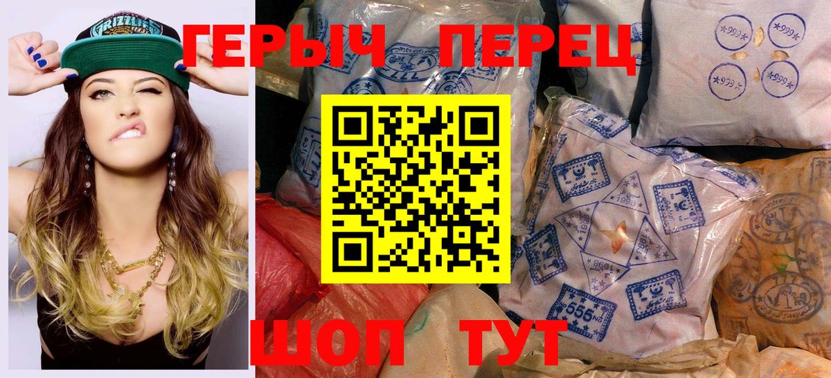 Героин афганец Минусинск