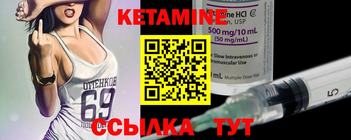 Минусинск  КЕТАМИН ketamine  КЕТАМИН VHQ  мега маркетплейс  Вход с VPN 