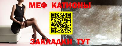 MESCALINE Гусиноозёрск