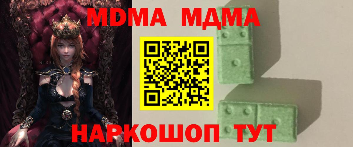 Минусинск  МДМА VHQ  Вход с VPN  MDMA молли 