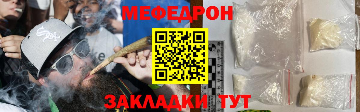 МЕФ mephedrone  МЯУ-МЯУ  Минусинск  Вход с VPN  Мефедрон 4 MMC  Мефедрон 