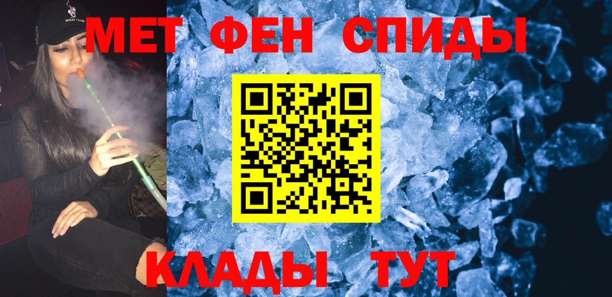 Первитин Methamphetamine  Вход с VPN  Минусинск 