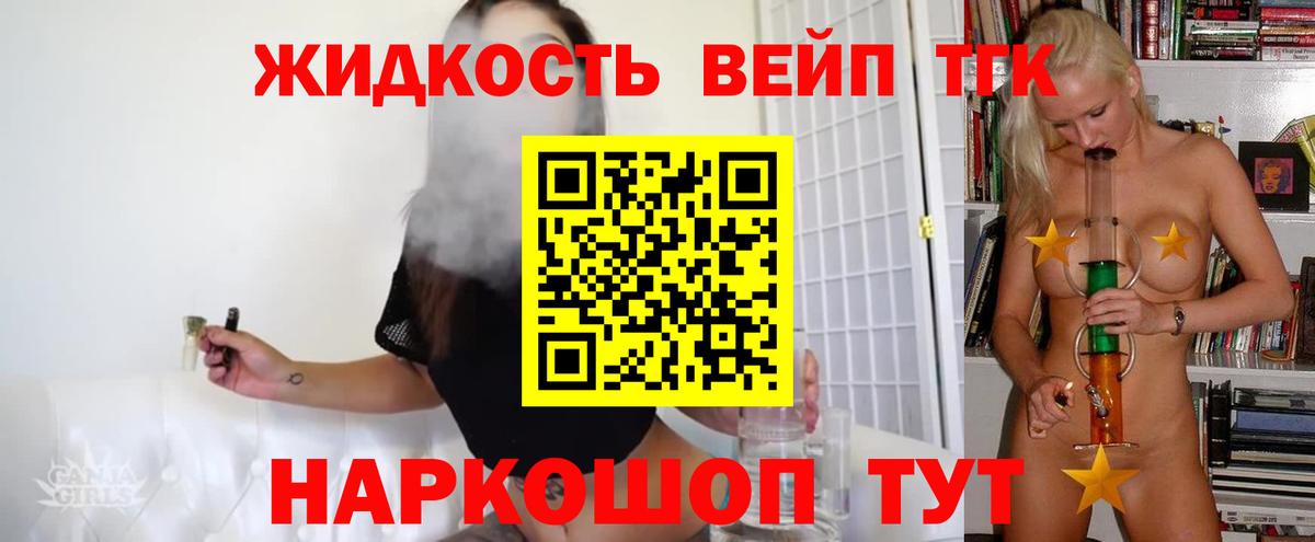 Дистиллят ТГК THC oil Минусинск