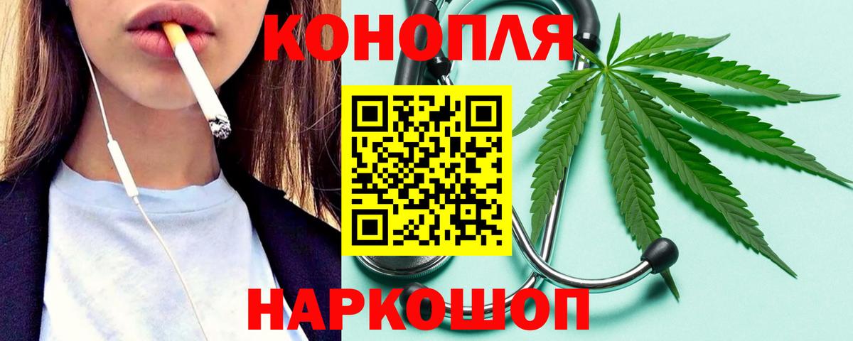 Каннабис Bruce Banner  Марихуана AK-47  Минусинск  Бошки Шишки гибрид  Вход с VPN 