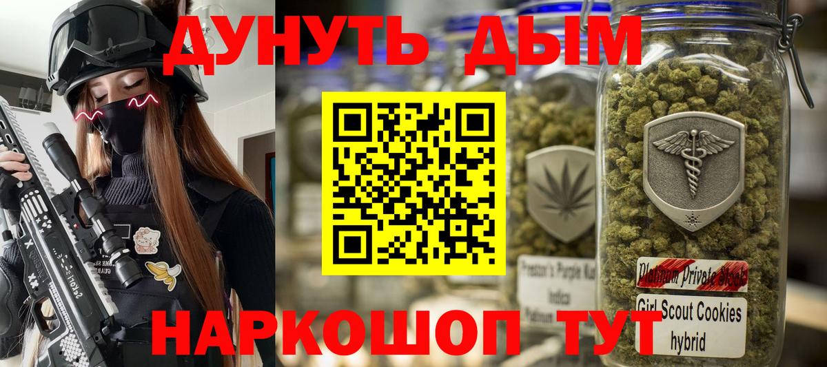 Канабис марихуана Минусинск